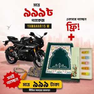 ৫ পিস অ্যালকোহল মুক্ত প্রিমিয়াম আতর কম্বো এবং একটি নরম টেকসই প্রিমিয়াম জায়নামাজ এবং একটি তসবি